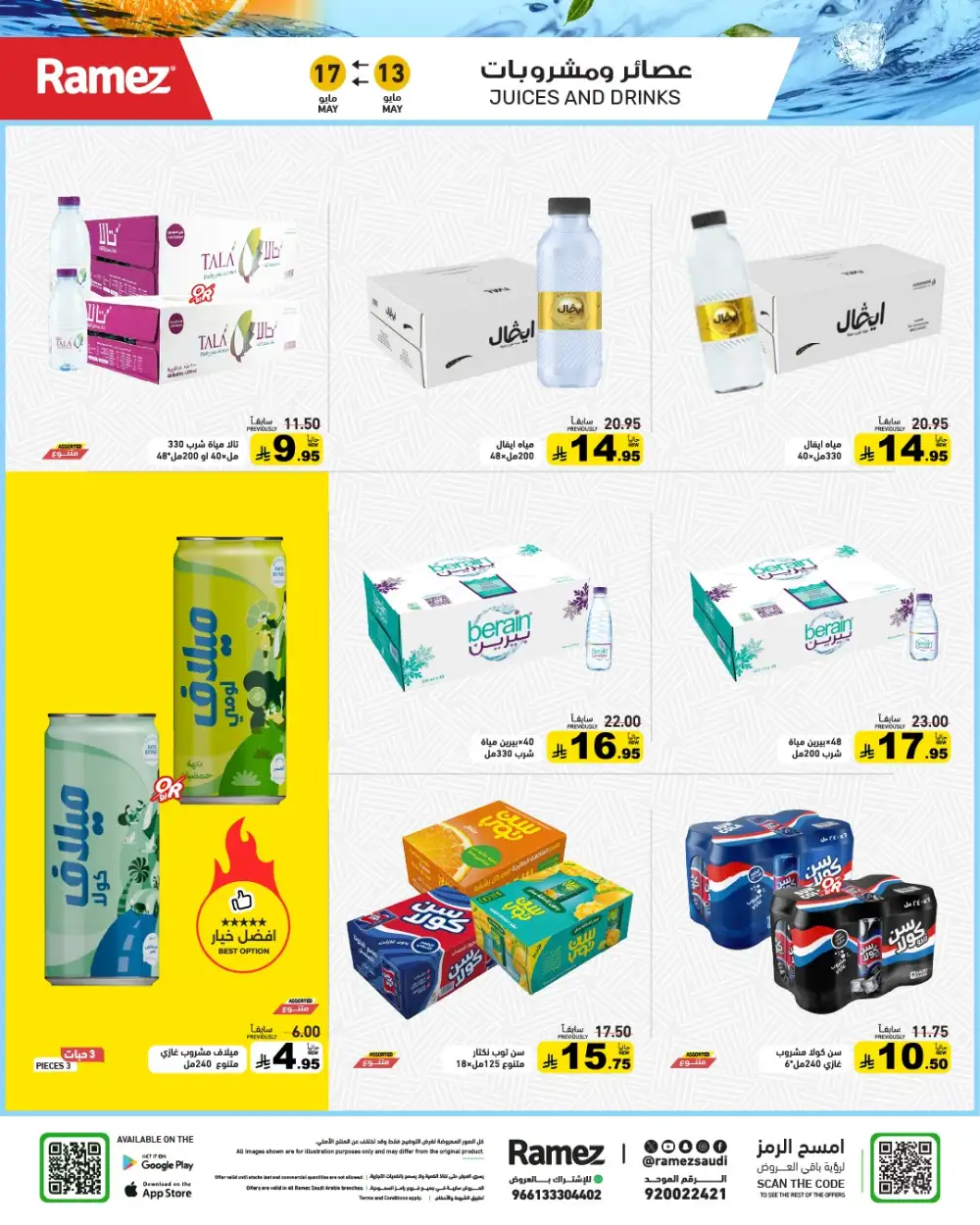 Ramez Saudi Eid Joy Offers | Up to 55% Off | May 2026 page 15