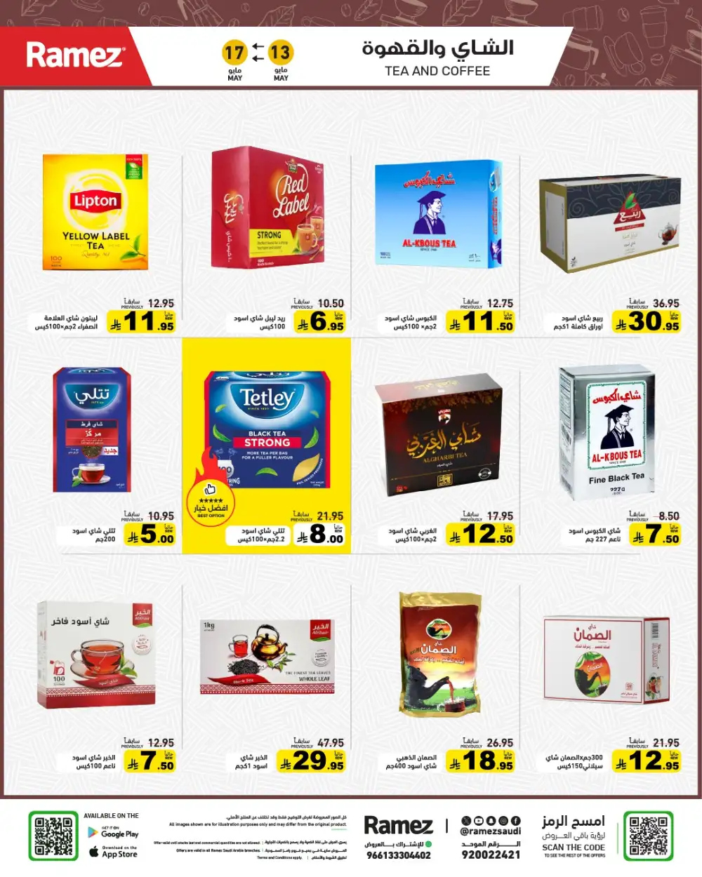 Ramez Saudi Eid Joy Offers | Up to 55% Off | May 2026 page 18