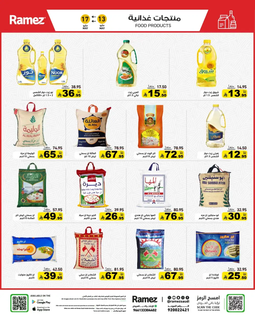 Ramez Saudi Eid Joy Offers | Up to 55% Off | May 2026 page 2
