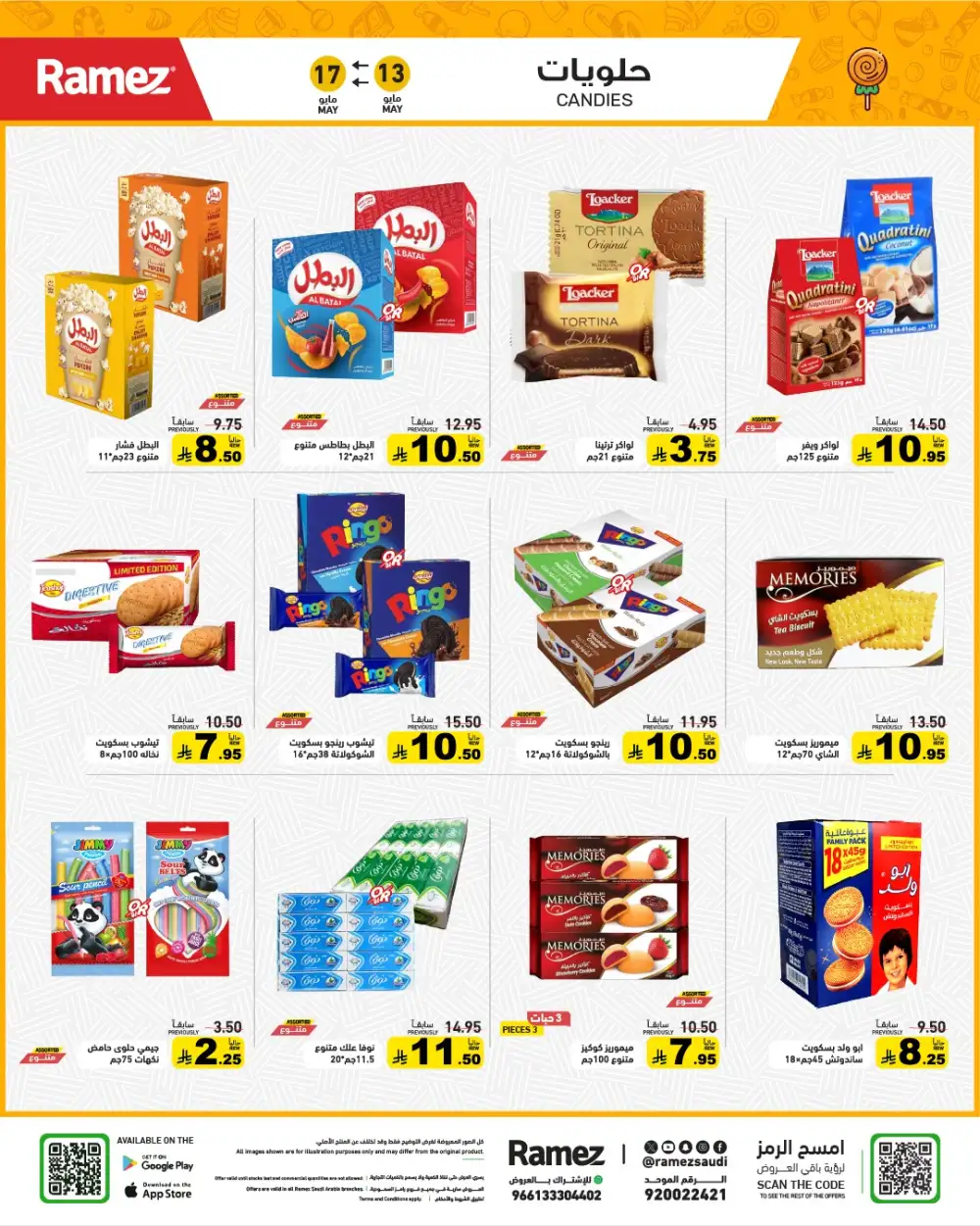 Ramez Saudi Eid Joy Offers | Up to 55% Off | May 2026 page 22
