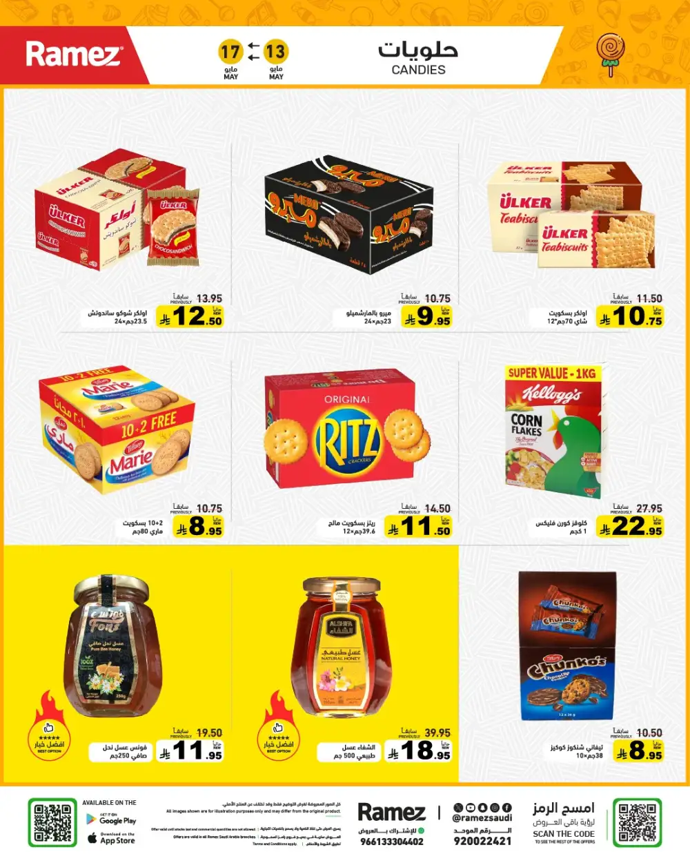 Ramez Saudi Eid Joy Offers | Up to 55% Off | May 2026 page 24