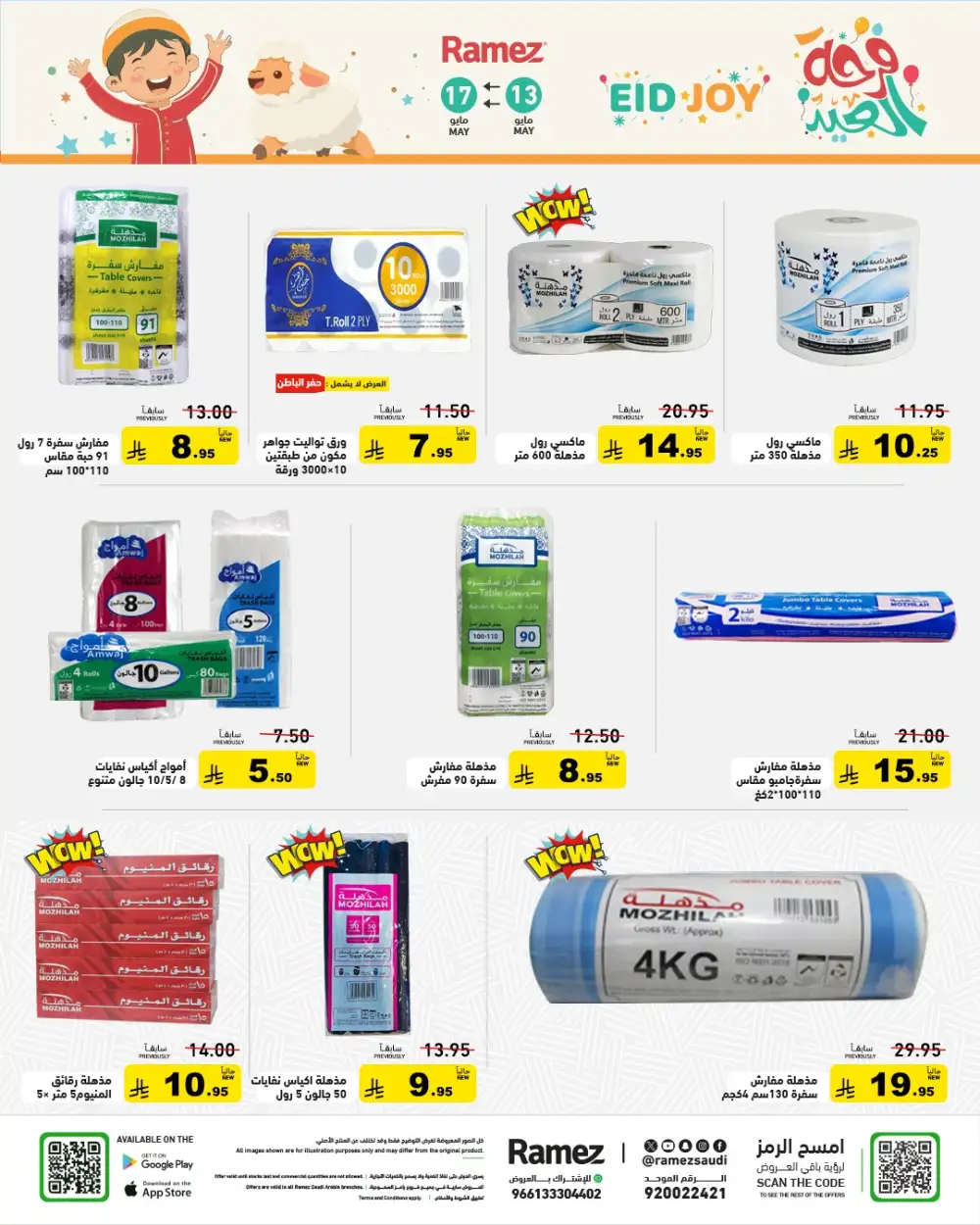Ramez Saudi Eid Joy Offers | Up to 55% Off | May 2026 page 27
