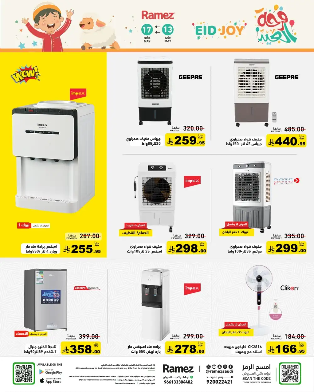 Ramez Saudi Eid Joy Offers | Up to 55% Off | May 2026 page 28