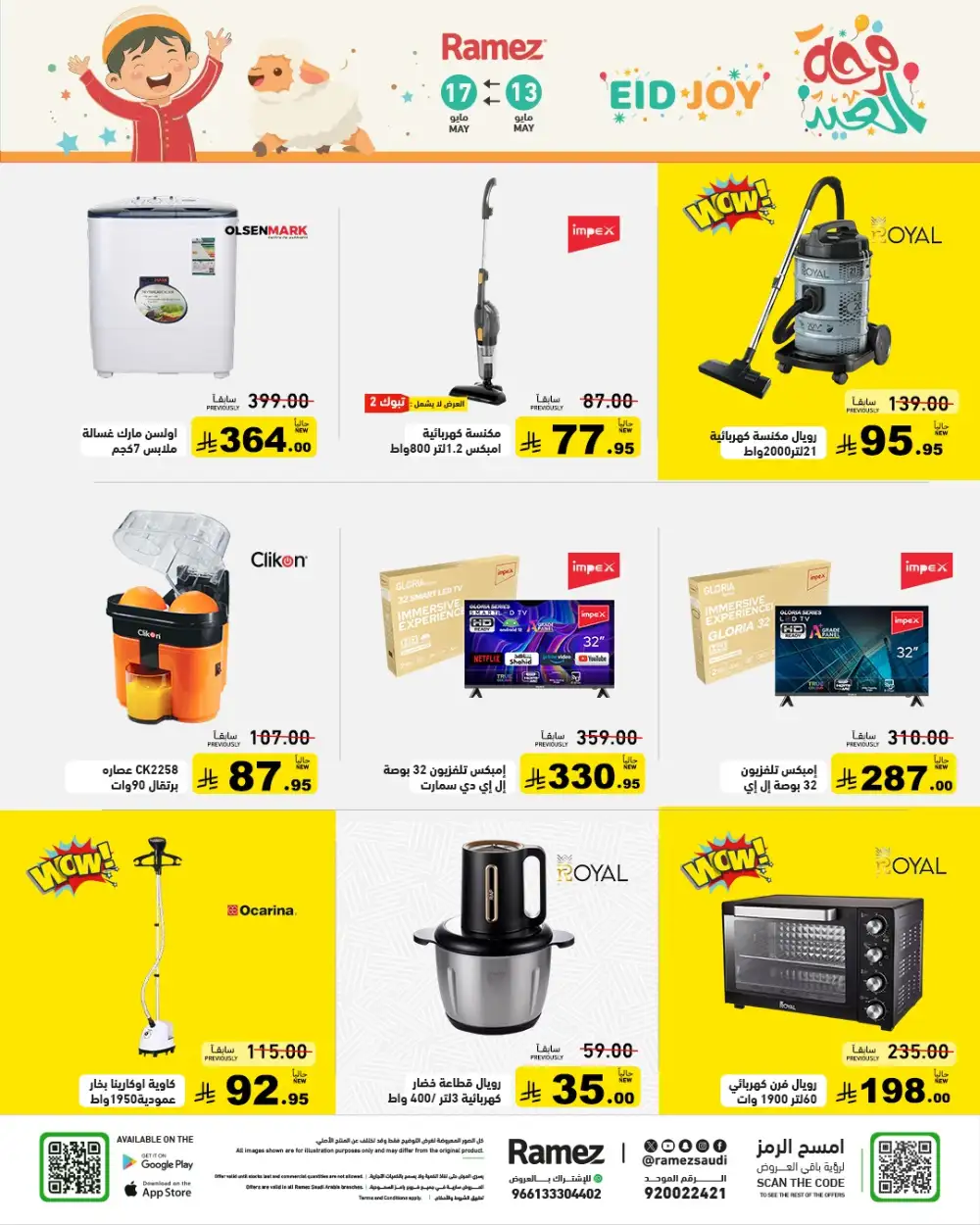 Ramez Saudi Eid Joy Offers | Up to 55% Off | May 2026 page 32