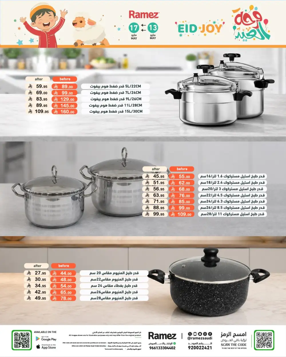 Ramez Saudi Eid Joy Offers | Up to 55% Off | May 2026 page 36
