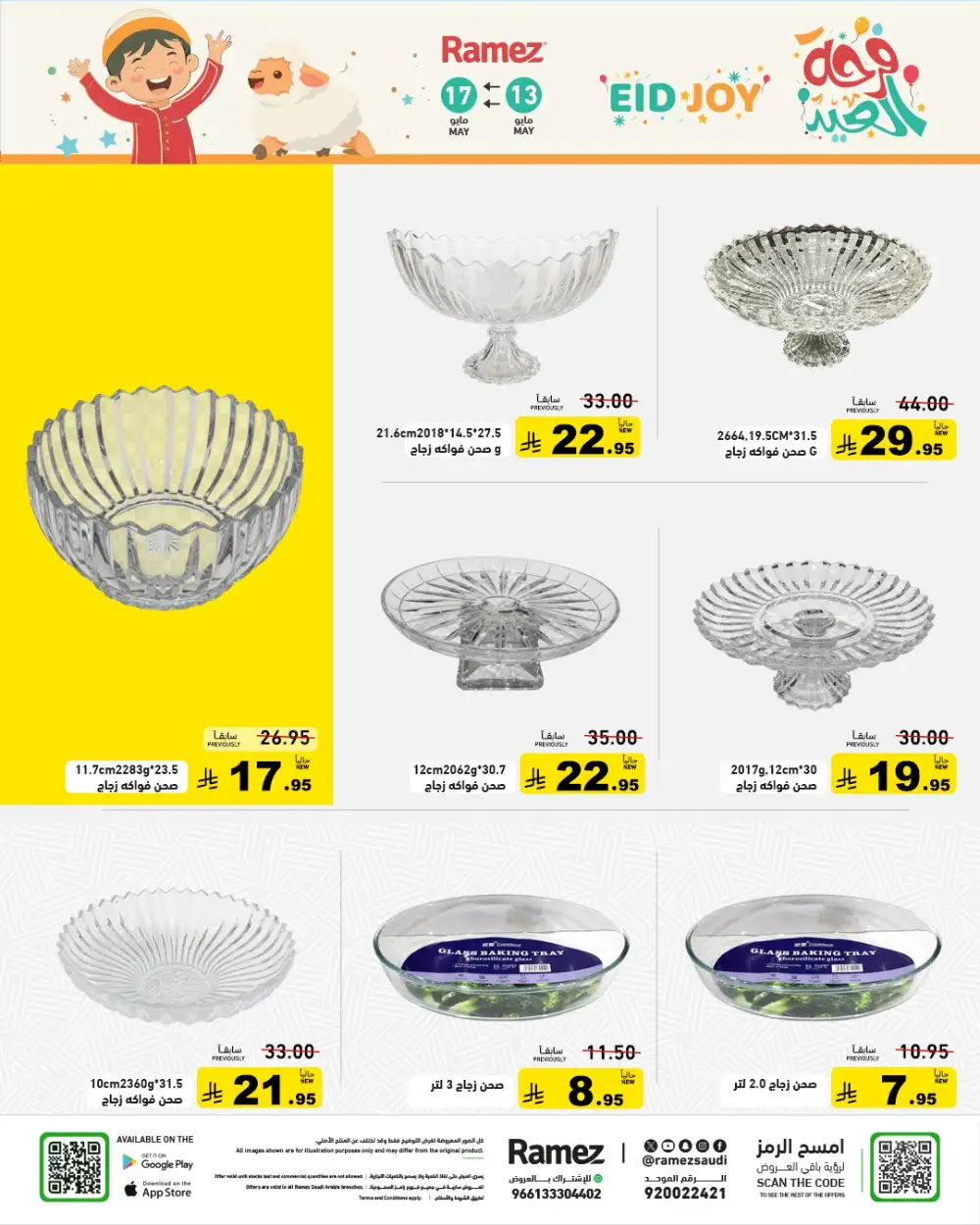 Ramez Saudi Eid Joy Offers | Up to 55% Off | May 2026 page 37