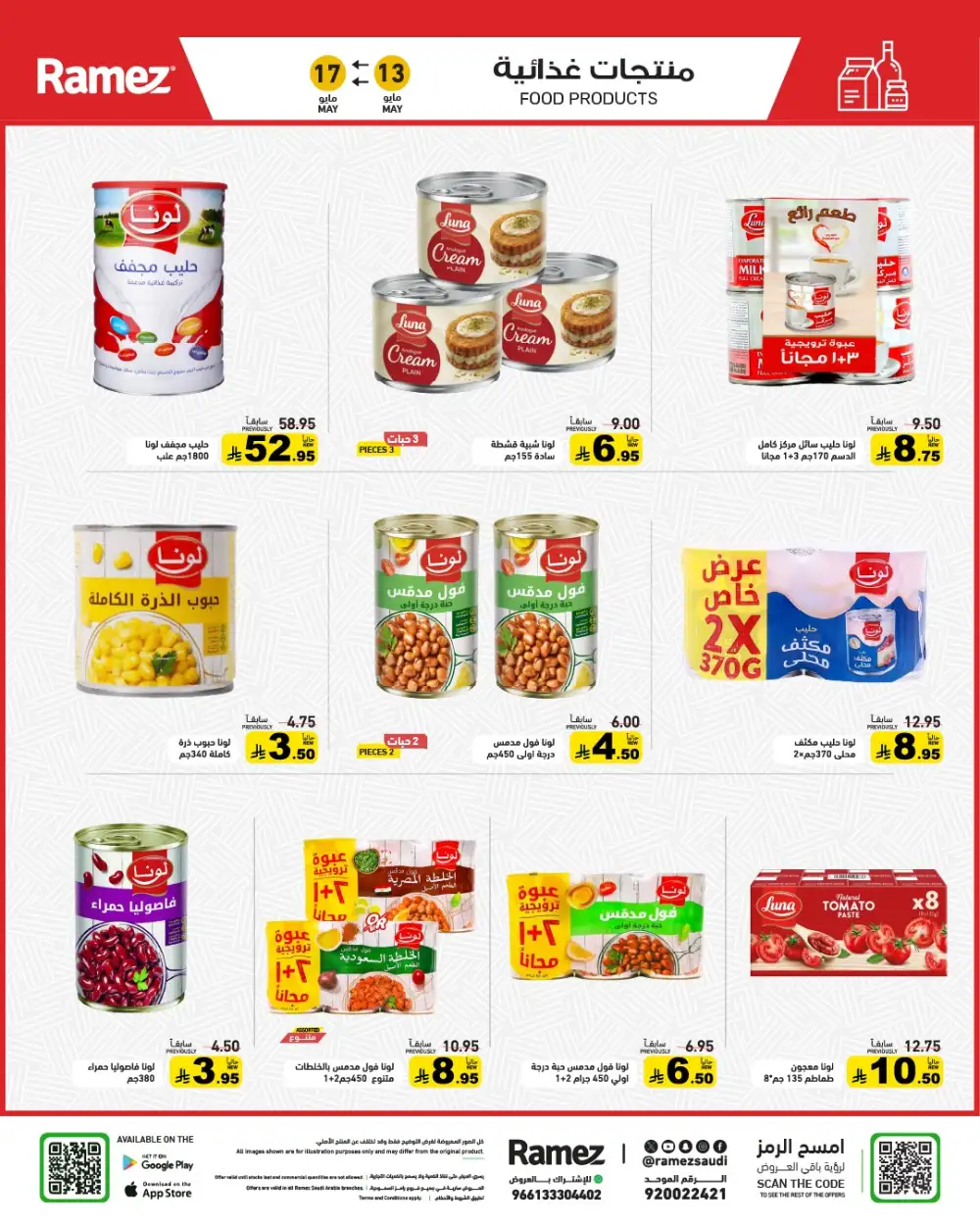 Ramez Saudi Eid Joy Offers | Up to 55% Off | May 2026 page 4