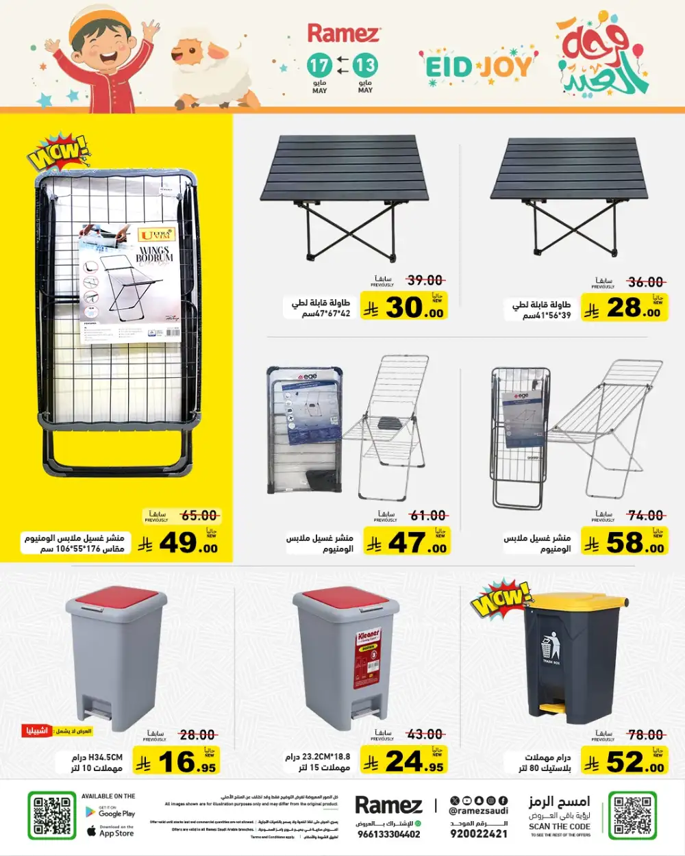 Ramez Saudi Eid Joy Offers | Up to 55% Off | May 2026 page 40
