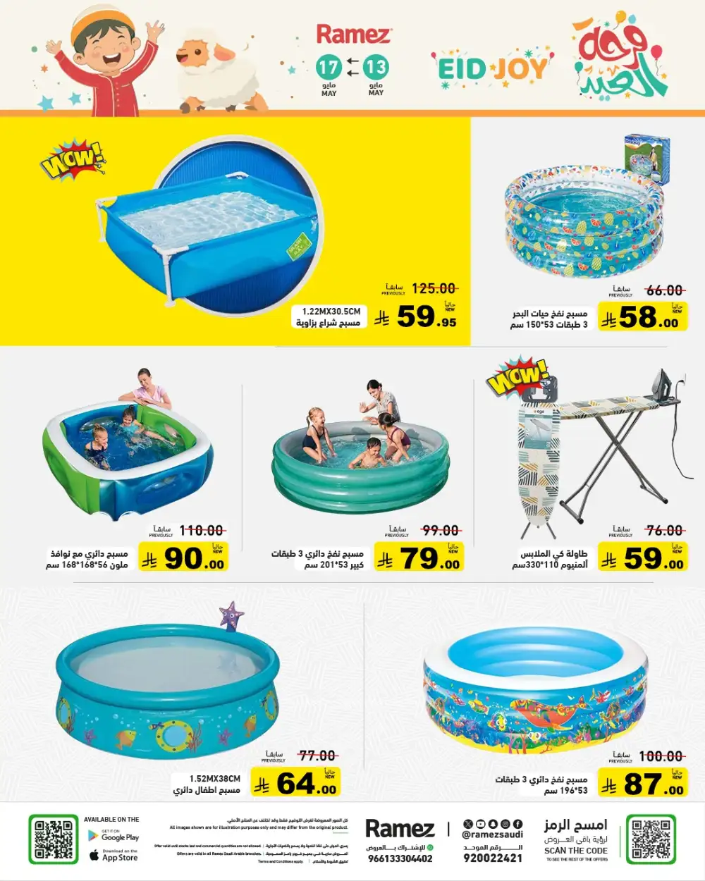 Ramez Saudi Eid Joy Offers | Up to 55% Off | May 2026 page 41