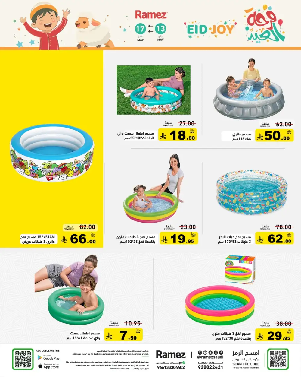Ramez Saudi Eid Joy Offers | Up to 55% Off | May 2026 page 42