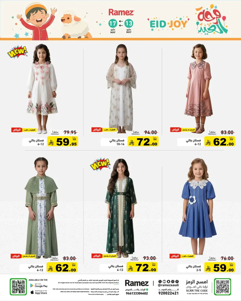 Ramez Saudi Eid Joy Offers | Up to 55% Off | May 2026 page 52