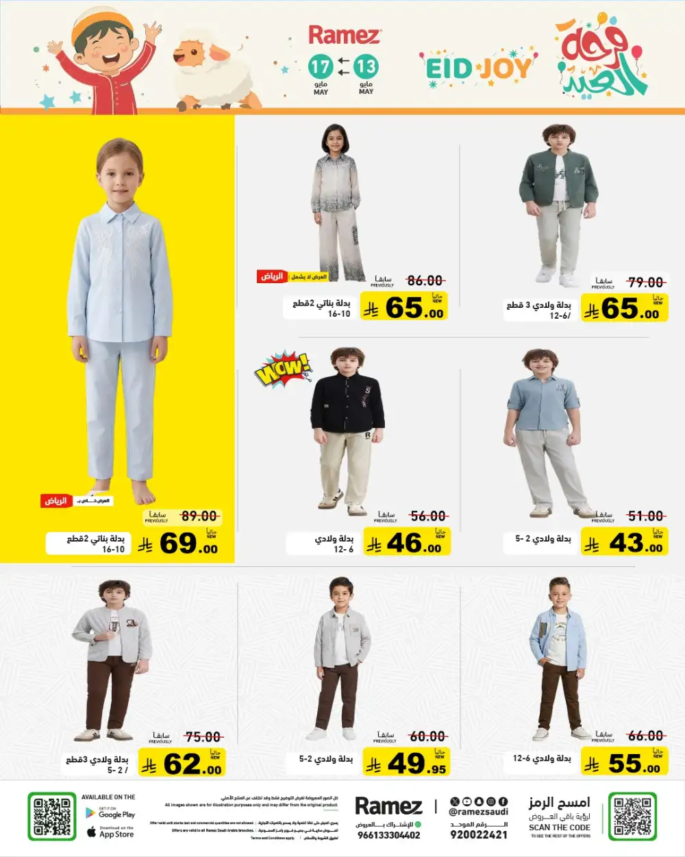 Ramez Saudi Eid Joy Offers | Up to 55% Off | May 2026 page 53