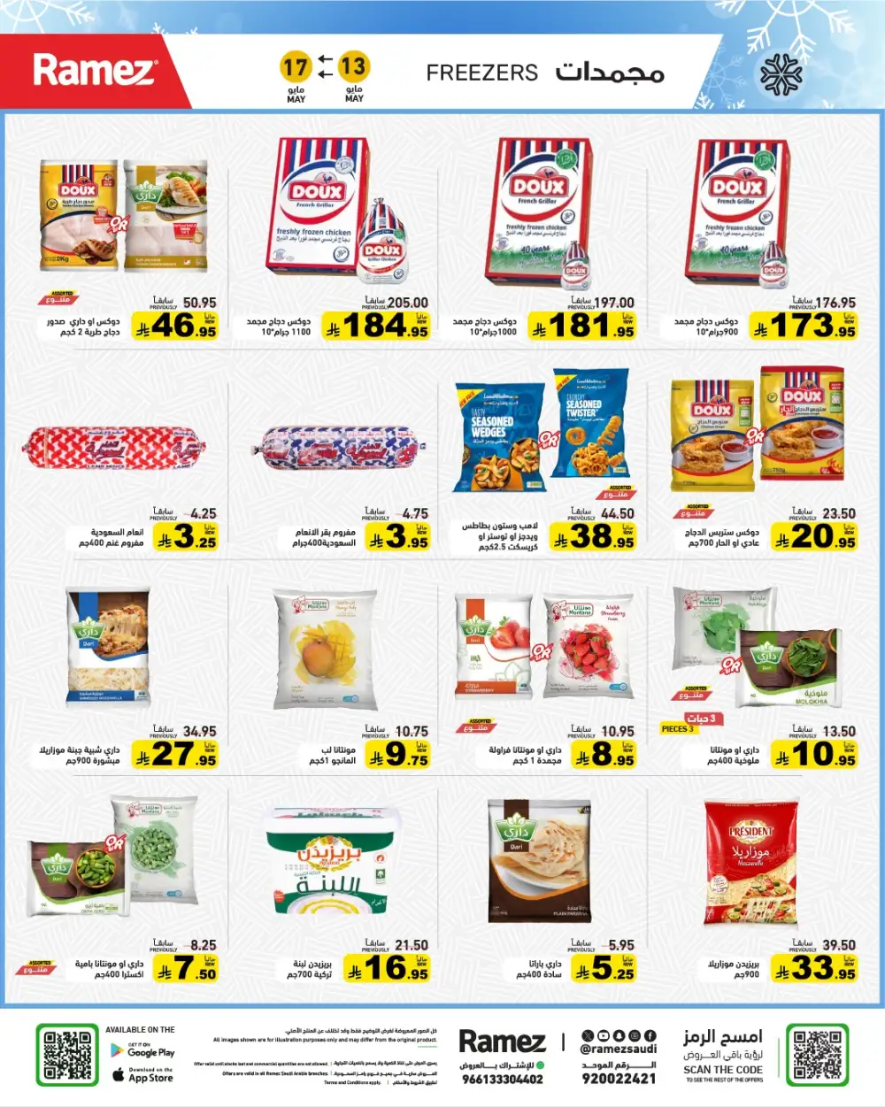 Ramez Saudi Eid Joy Offers | Up to 55% Off | May 2026 page 6