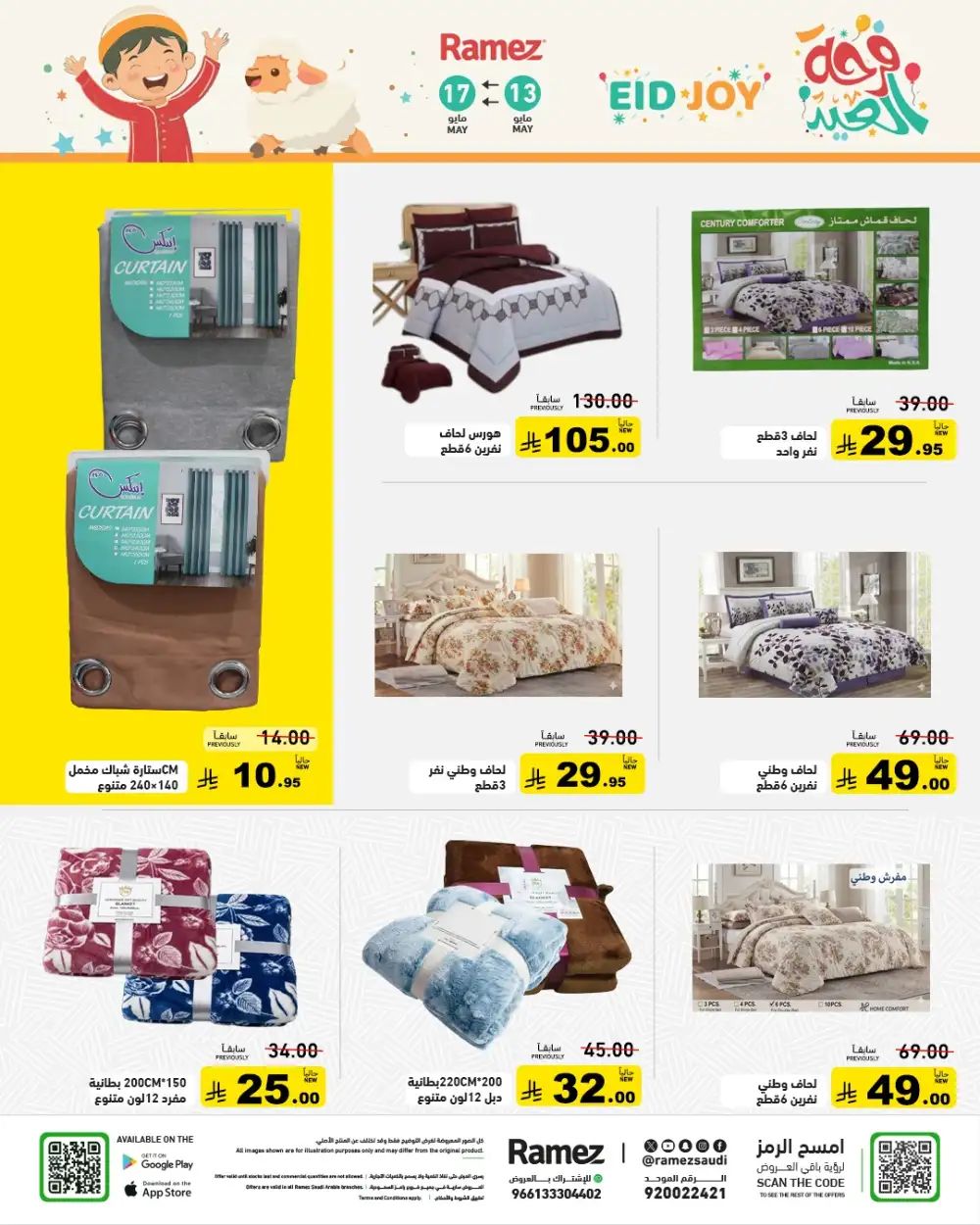 Ramez Saudi Eid Joy Offers | Up to 55% Off | May 2026 page 62