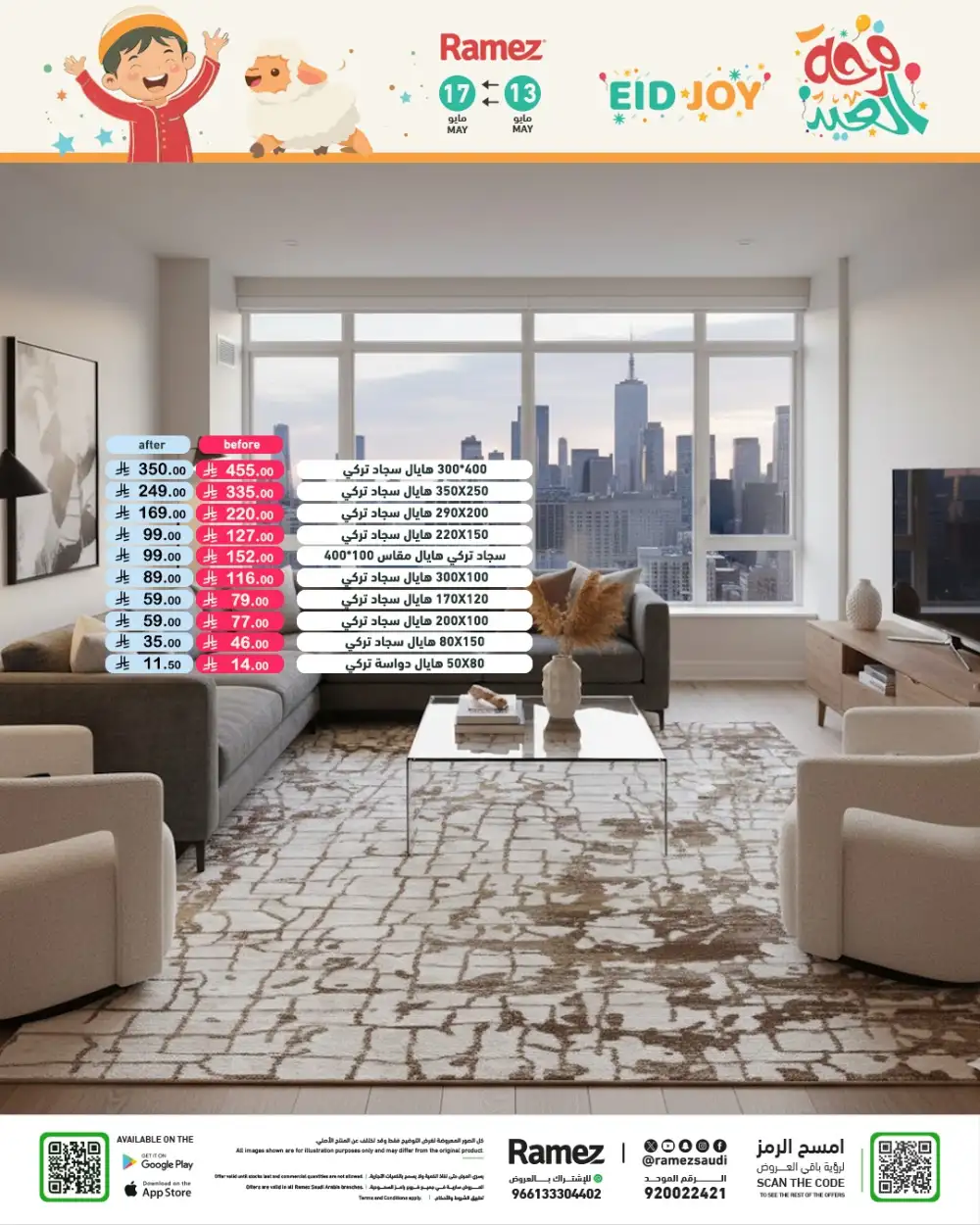 Ramez Saudi Eid Joy Offers | Up to 55% Off | May 2026 page 64