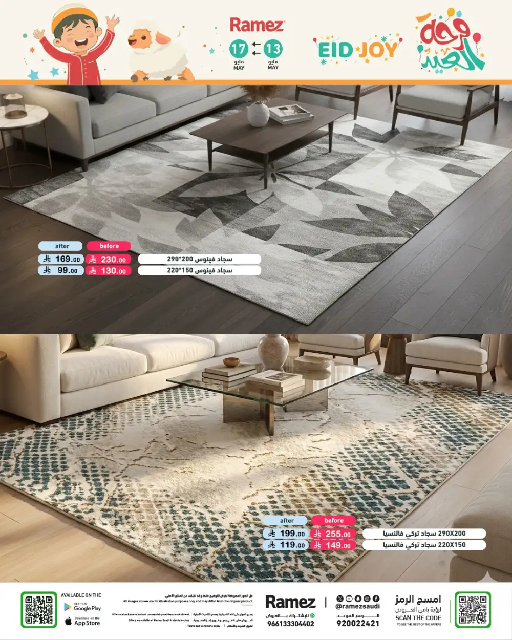 Ramez Saudi Eid Joy Offers | Up to 55% Off | May 2026 page 65
