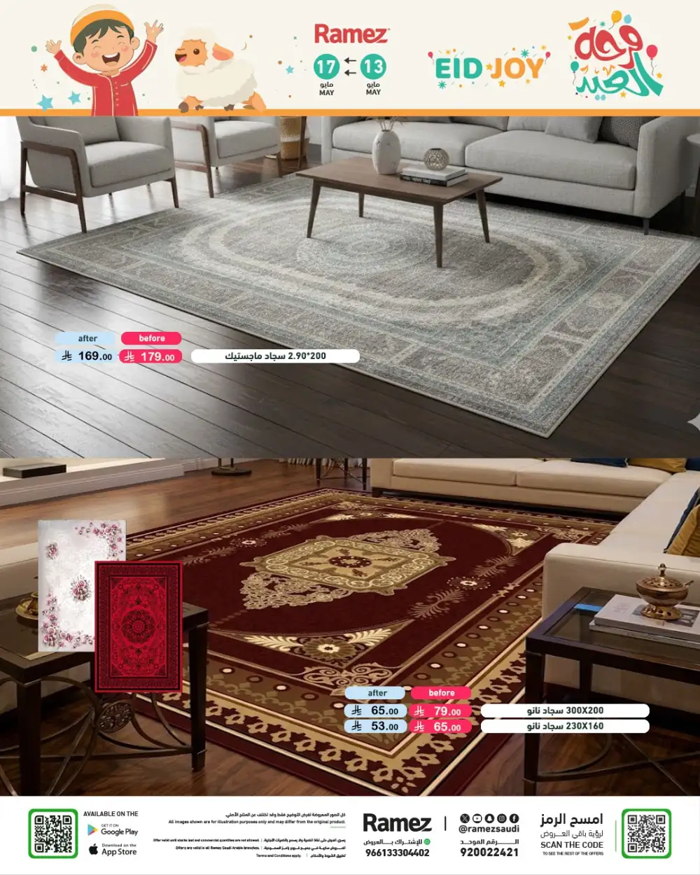 Ramez Saudi Eid Joy Offers | Up to 55% Off | May 2026 page 66