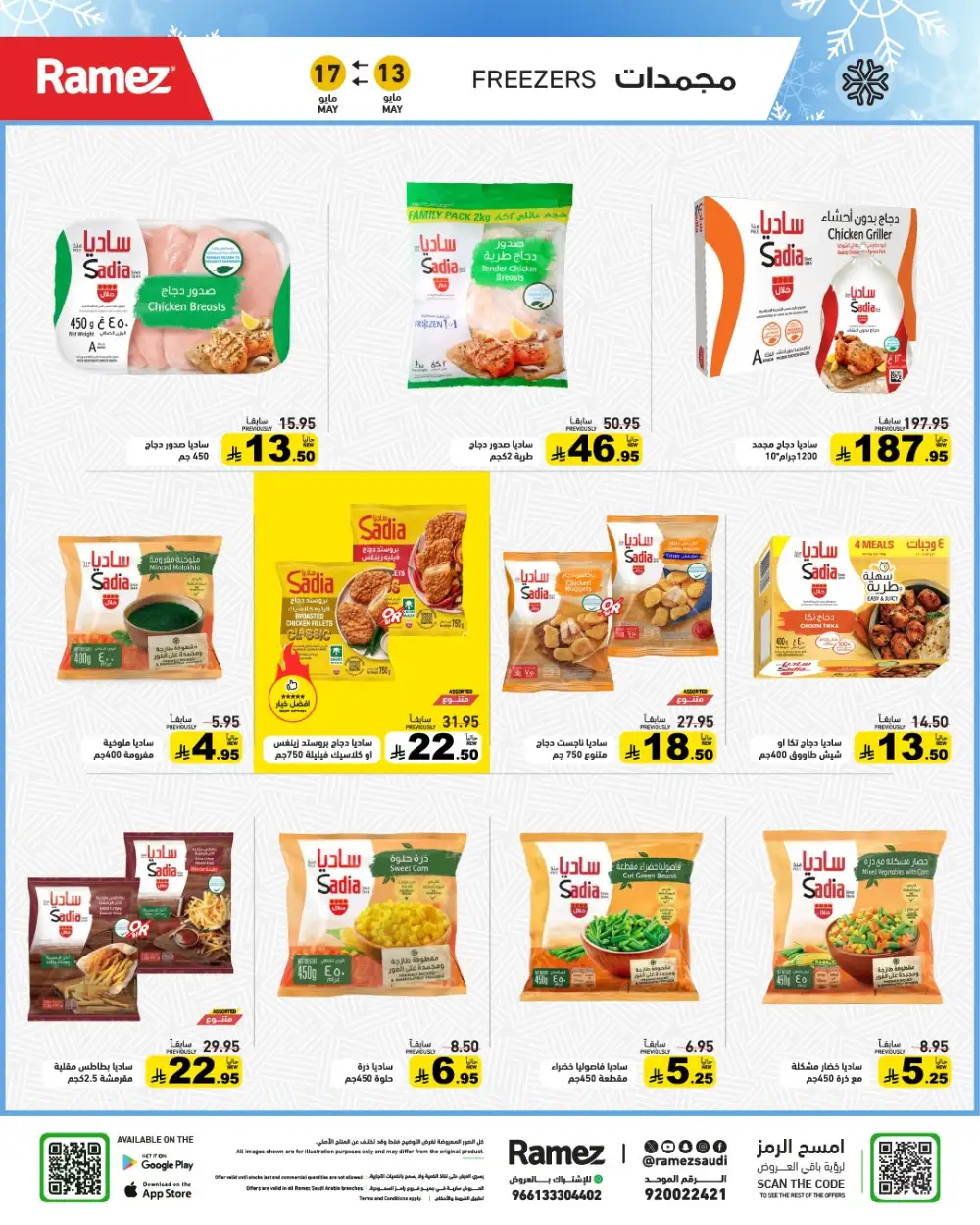 Ramez Saudi Eid Joy Offers | Up to 55% Off | May 2026 page 7