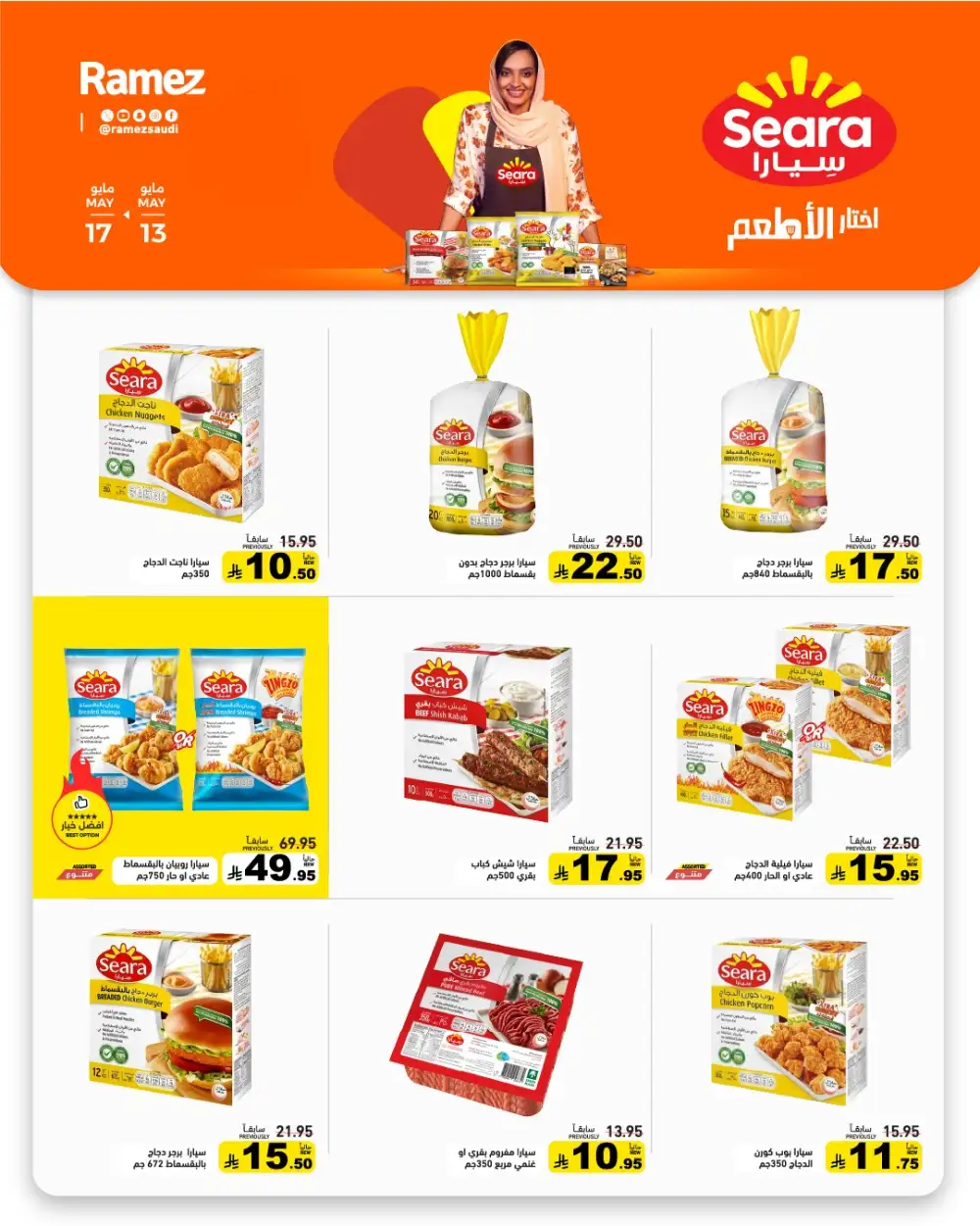 Ramez Saudi Eid Joy Offers | Up to 55% Off | May 2026 page 8