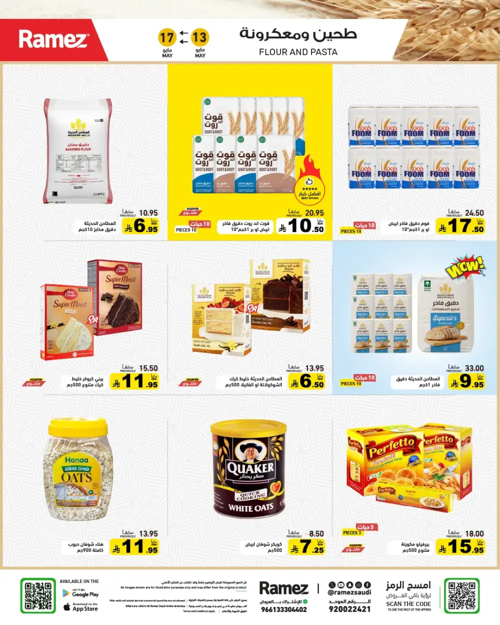 Ramez Saudi Eid Joy Offers | Up to 55% Off | May 2026 page 9
