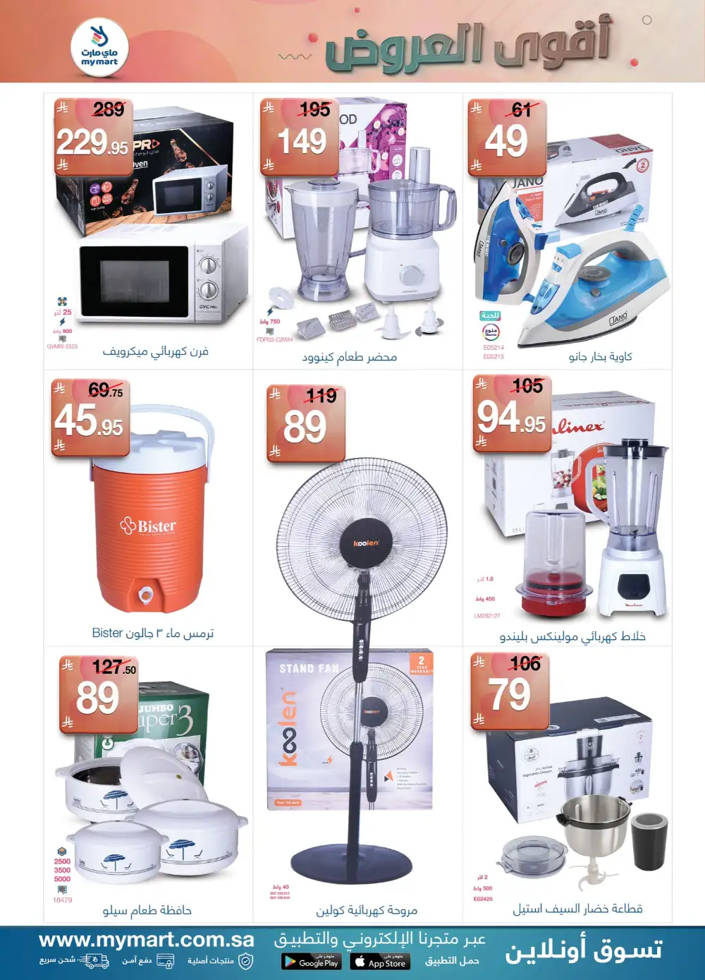 My Mart Super Offers | Up to 35% Off | May 2026 page 2