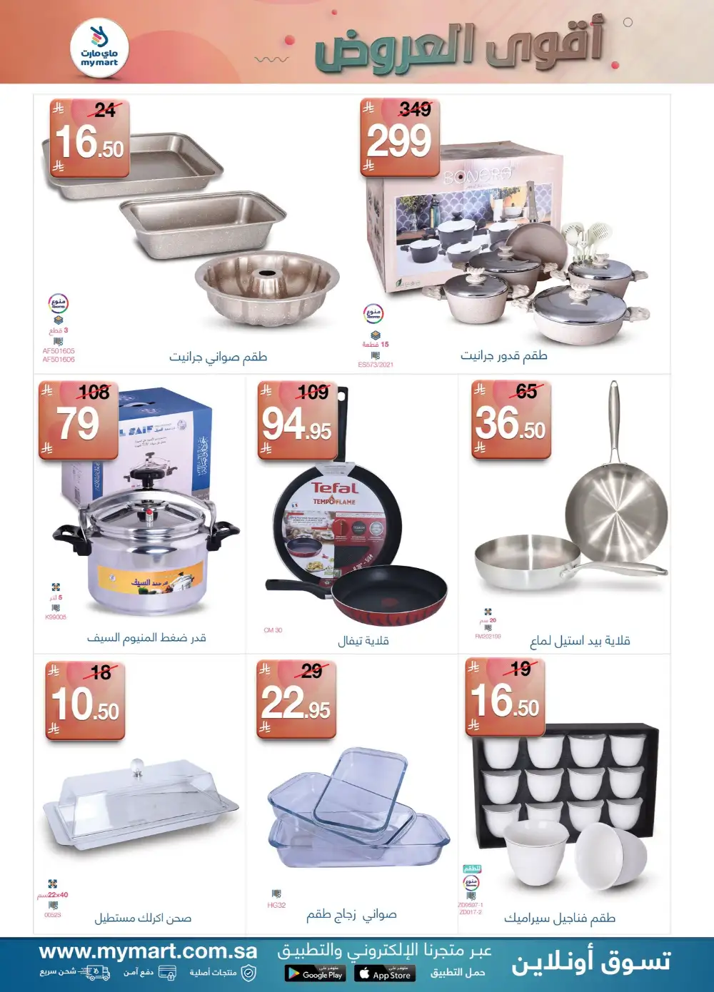 My Mart Super Offers | Up to 35% Off | May 2026 page 3