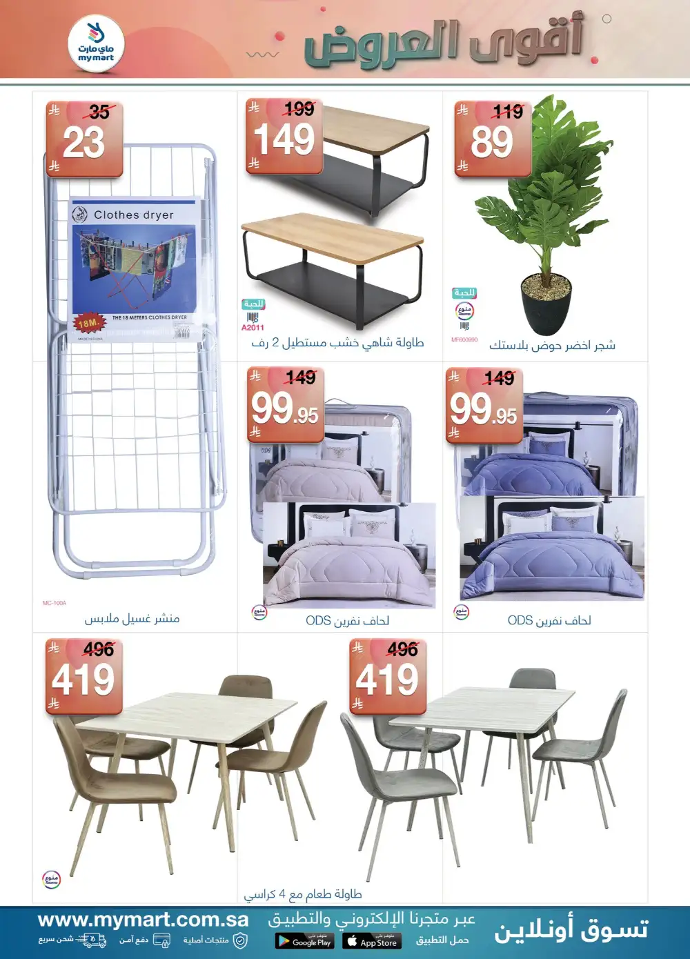 My Mart Super Offers | Up to 35% Off | May 2026 page 8