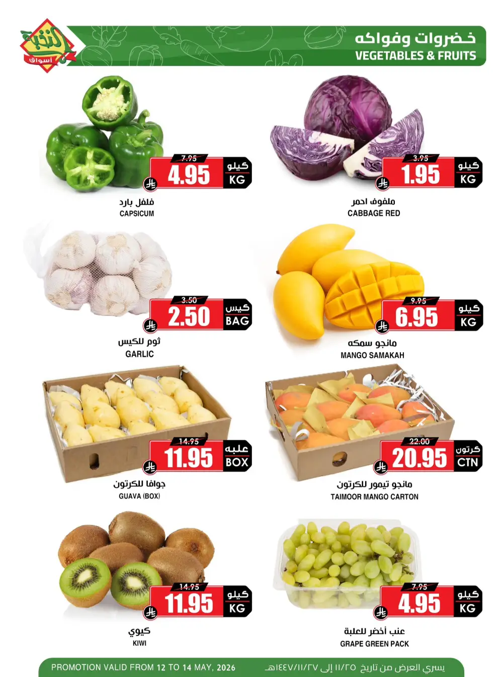 Fresh Deals page 2