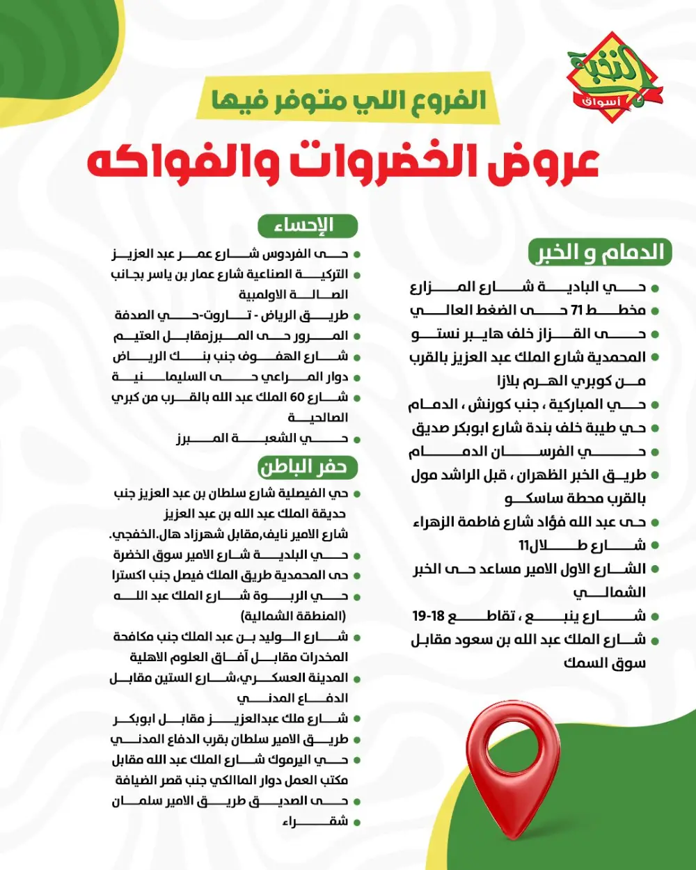 Fresh Deals page 3