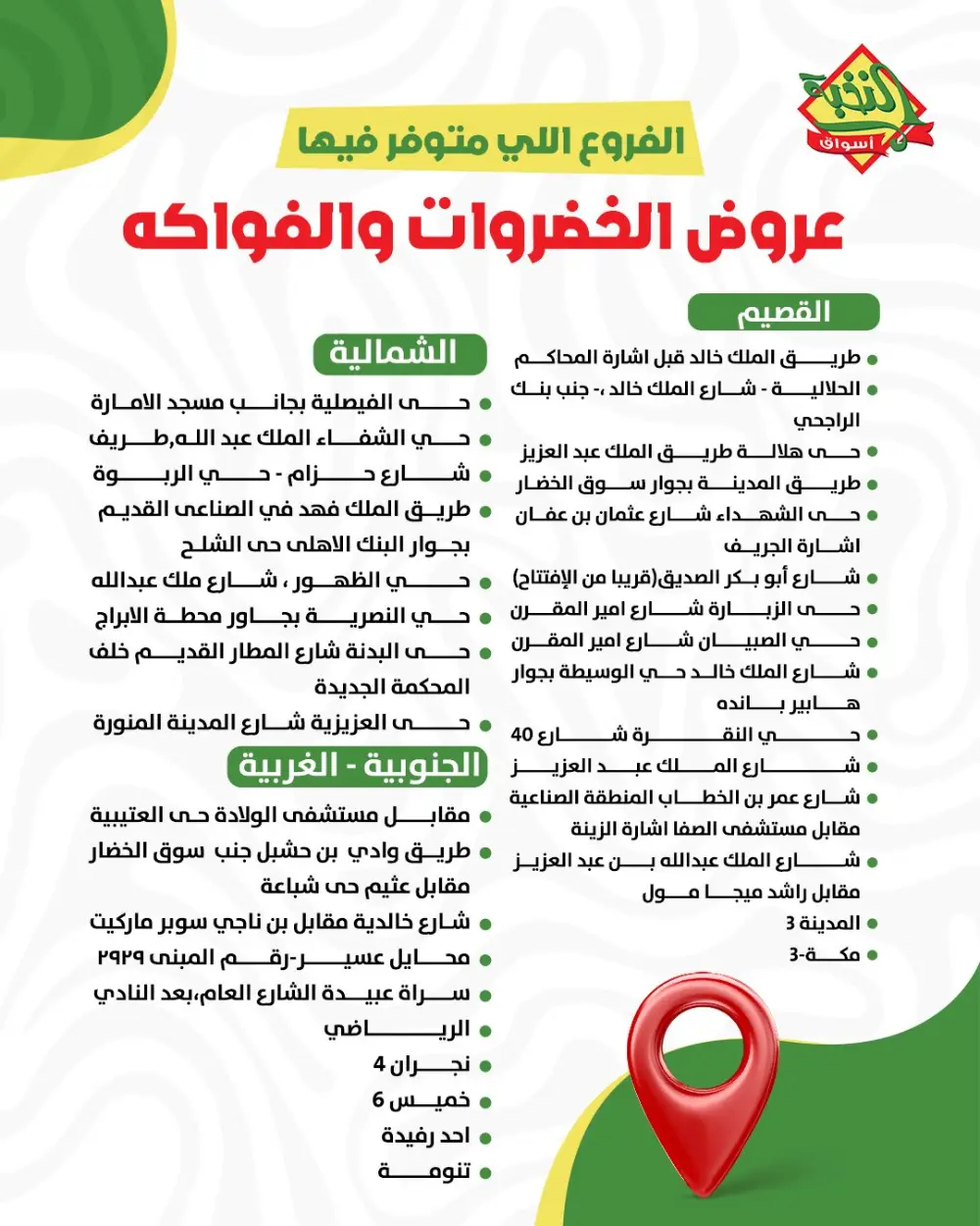 Fresh Deals page 5