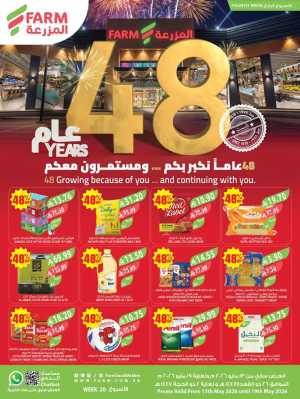 Farm Superstores KSA Weekly Offers | 48th Anniversary Deals | May 13 – 19, 2026 flyer cover