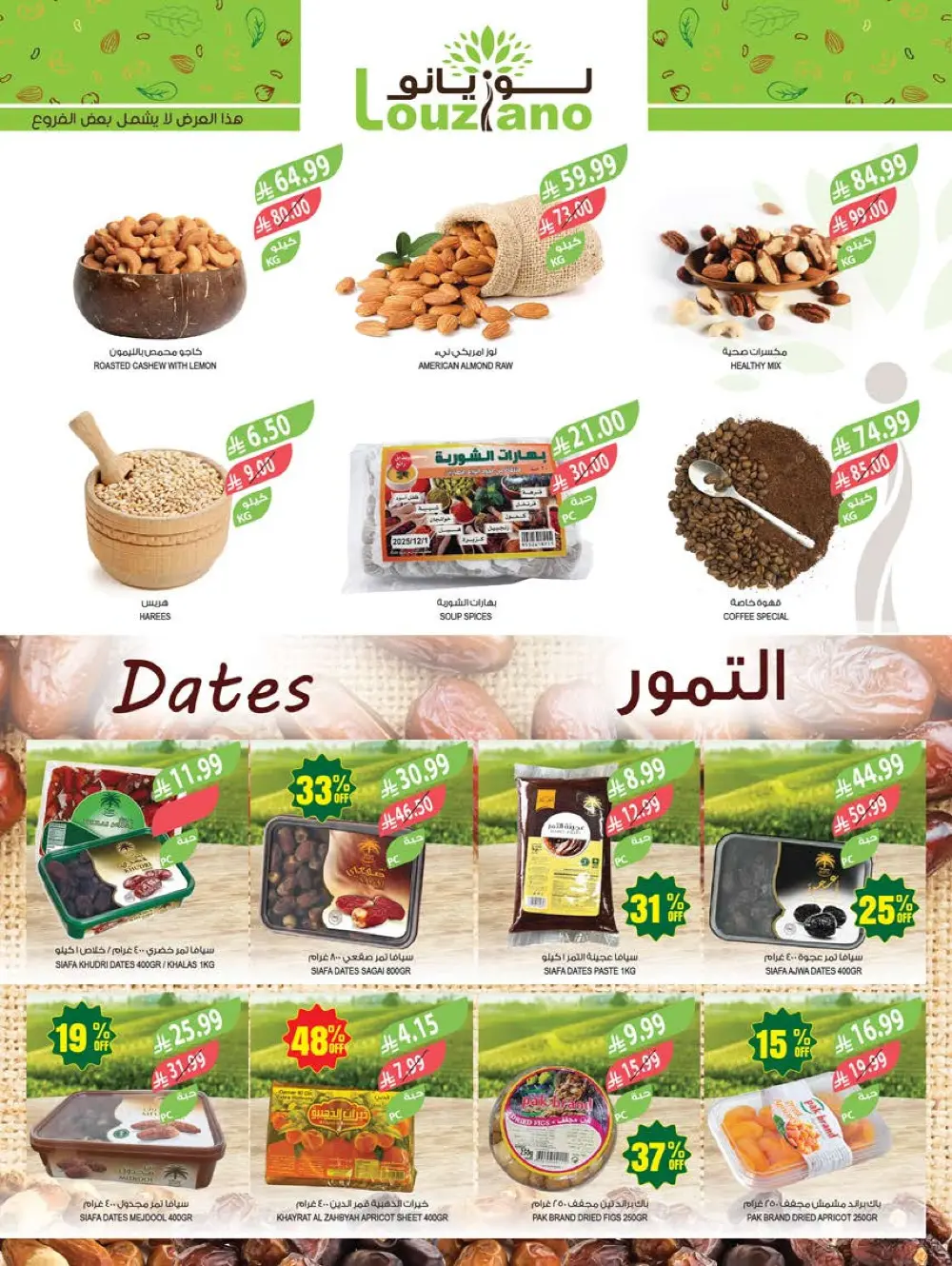Farm Superstores KSA Weekly Offers | 48th Anniversary Deals | May 13 – 19, 2026 page 3