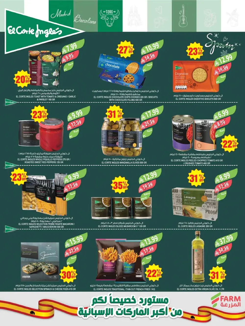 Farm Superstores KSA Weekly Offers | 48th Anniversary Deals | May 13 – 19, 2026 page 11