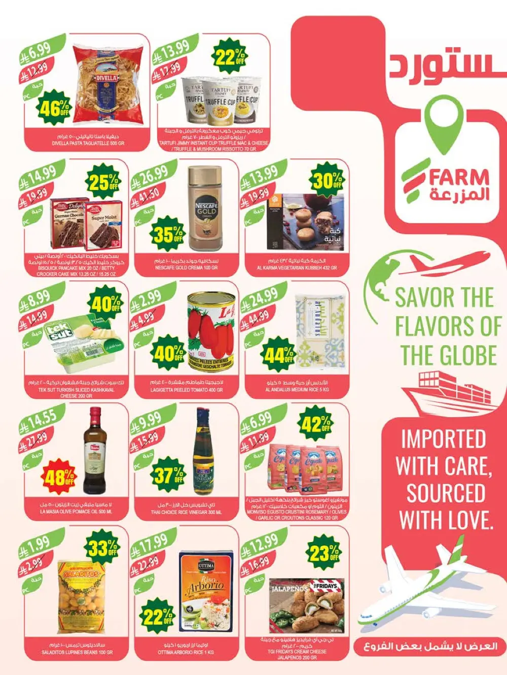 Farm Superstores KSA Weekly Offers | 48th Anniversary Deals | May 13 – 19, 2026 page 13