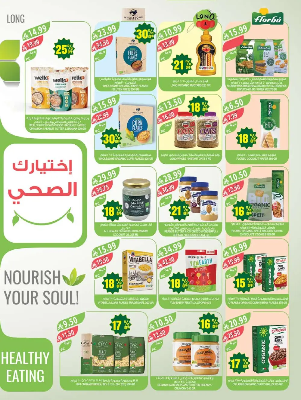 Farm Superstores KSA Weekly Offers | 48th Anniversary Deals | May 13 – 19, 2026 page 14