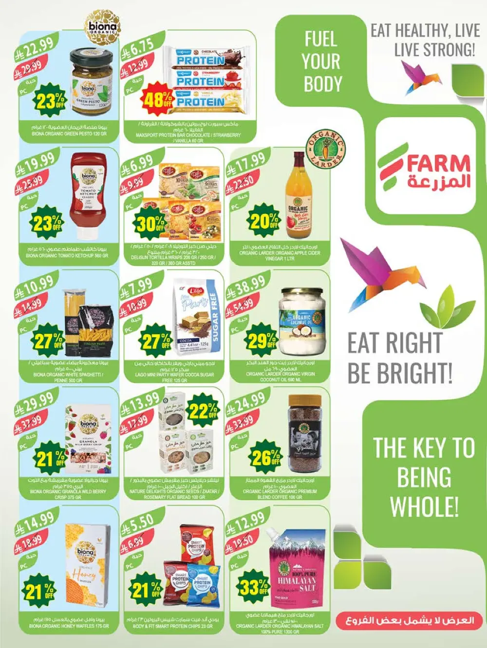 Farm Superstores KSA Weekly Offers | 48th Anniversary Deals | May 13 – 19, 2026 page 15