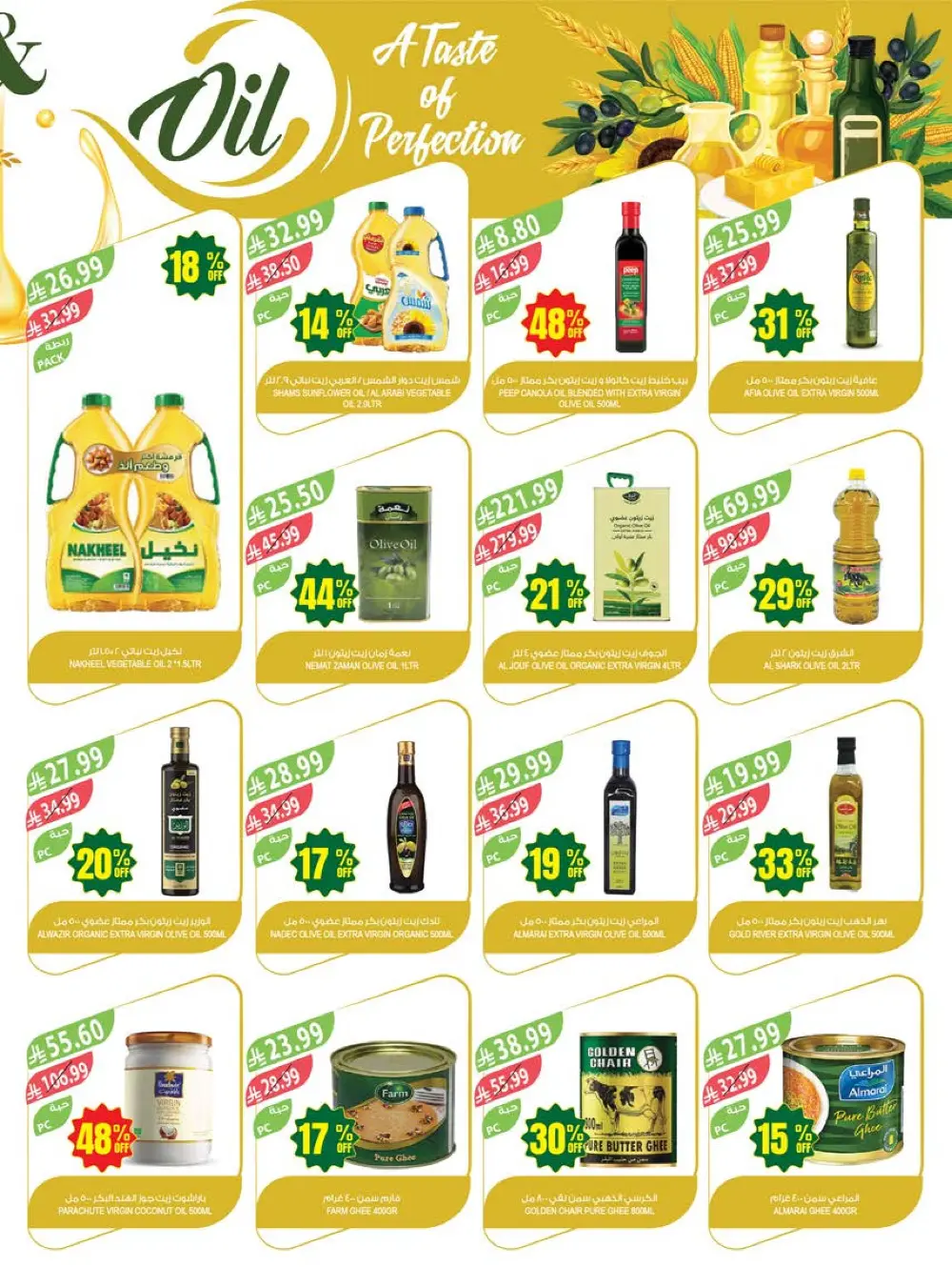 Farm Superstores KSA Weekly Offers | 48th Anniversary Deals | May 13 – 19, 2026 page 22