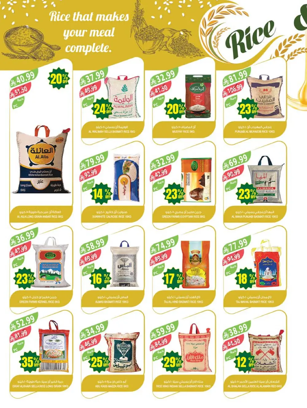 Farm Superstores KSA Weekly Offers | 48th Anniversary Deals | May 13 – 19, 2026 page 23