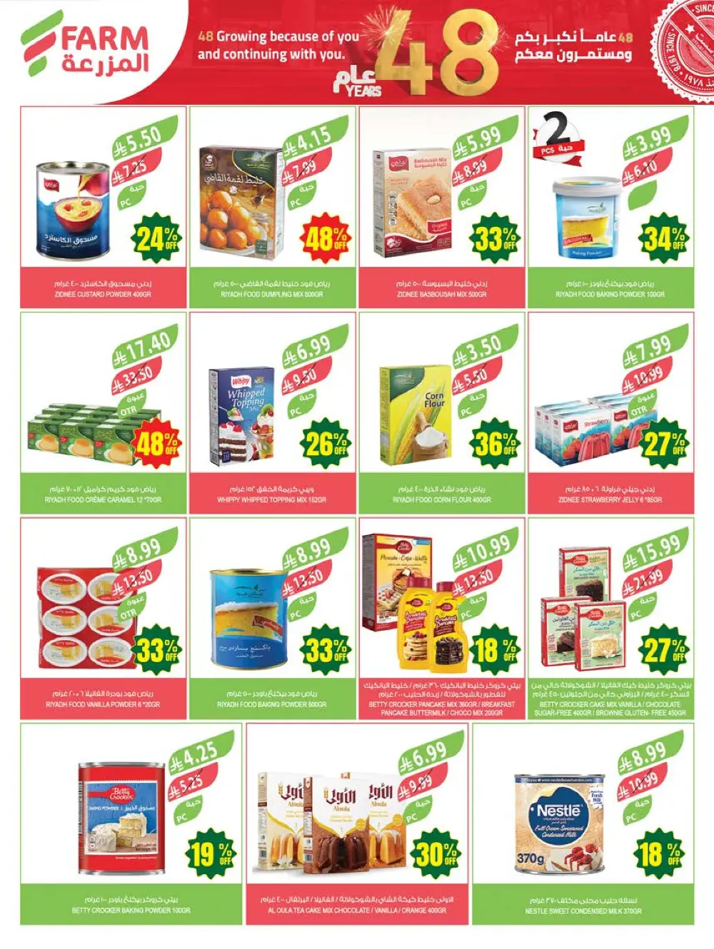 Farm Superstores KSA Weekly Offers | 48th Anniversary Deals | May 13 – 19, 2026 page 24