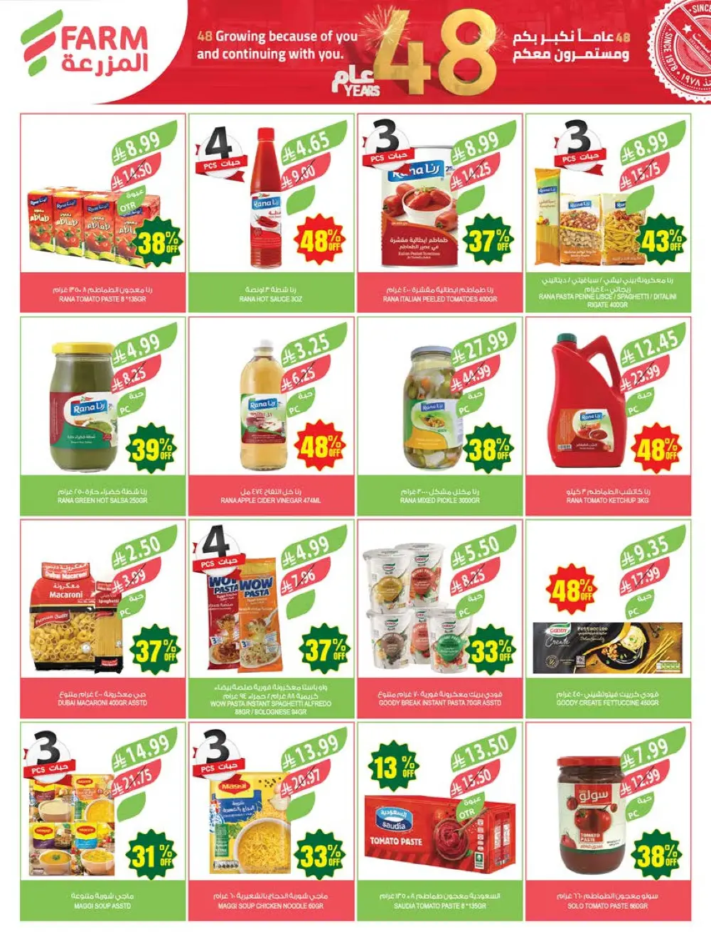 Farm Superstores KSA Weekly Offers | 48th Anniversary Deals | May 13 – 19, 2026 page 28