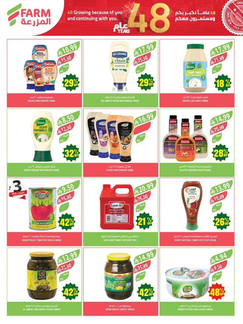 Farm Superstores KSA Weekly Offers | 48th Anniversary Deals | May 13 – 19, 2026 page 29