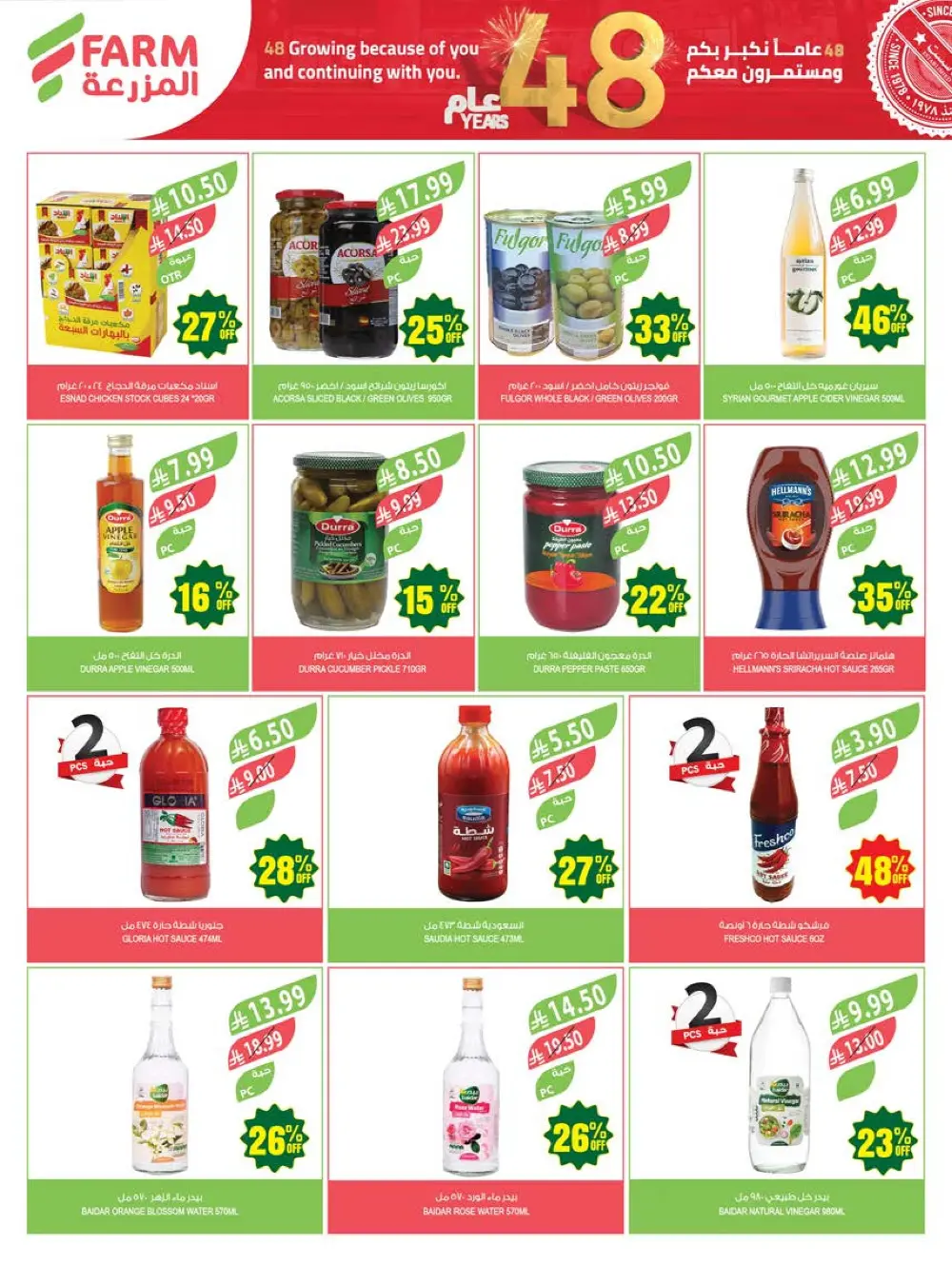 Farm Superstores KSA Weekly Offers | 48th Anniversary Deals | May 13 – 19, 2026 page 30