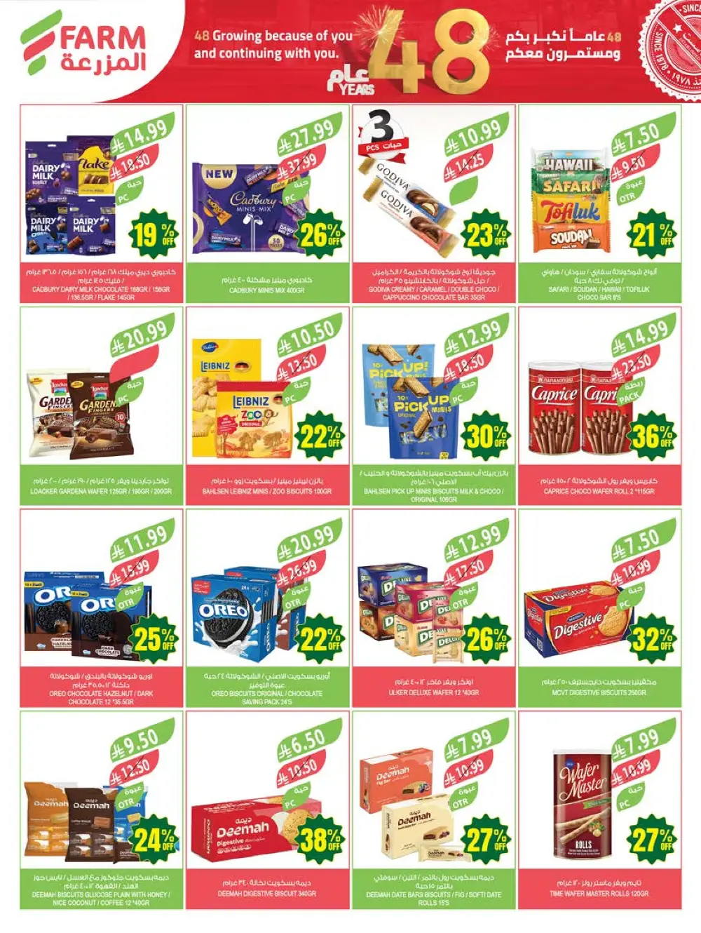 Farm Superstores KSA Weekly Offers | 48th Anniversary Deals | May 13 – 19, 2026 page 35