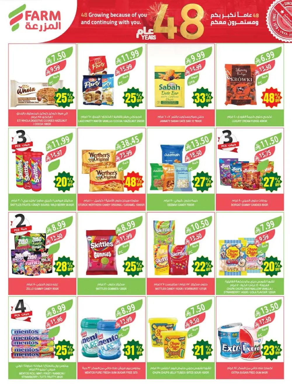 Farm Superstores KSA Weekly Offers | 48th Anniversary Deals | May 13 – 19, 2026 page 36