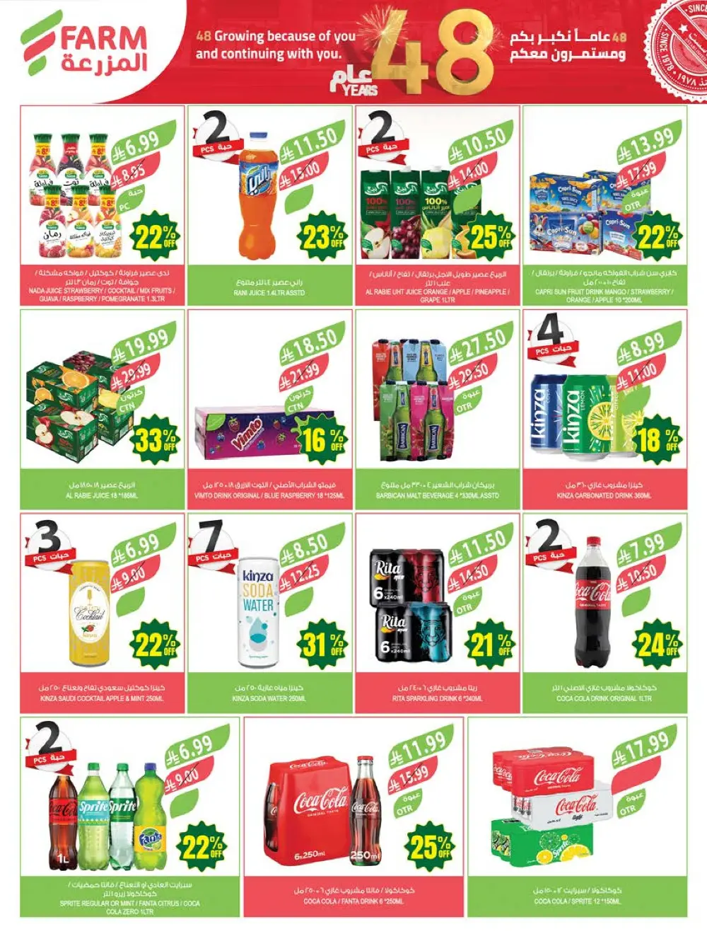 Farm Superstores KSA Weekly Offers | 48th Anniversary Deals | May 13 – 19, 2026 page 38