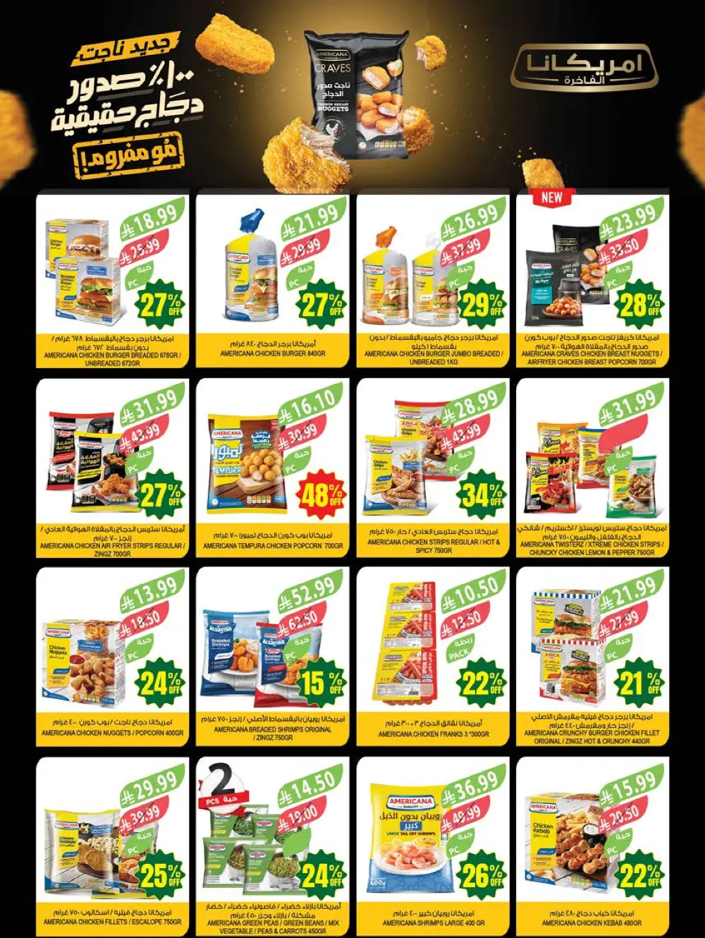 Farm Superstores KSA Weekly Offers | 48th Anniversary Deals | May 13 – 19, 2026 page 41