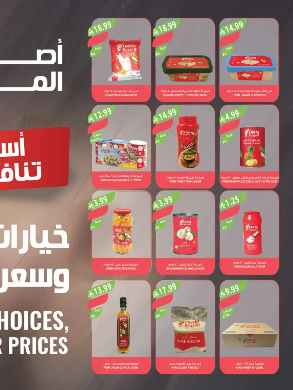 Farm Superstores KSA Weekly Offers | 48th Anniversary Deals | May 13 – 19, 2026 page 46