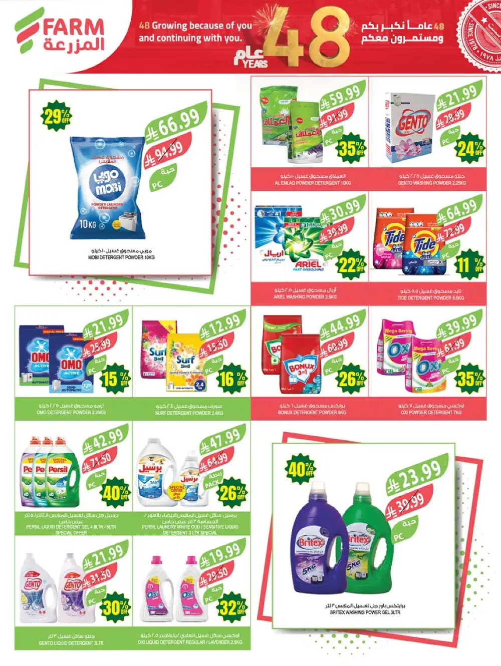 Farm Superstores KSA Weekly Offers | 48th Anniversary Deals | May 13 – 19, 2026 page 48
