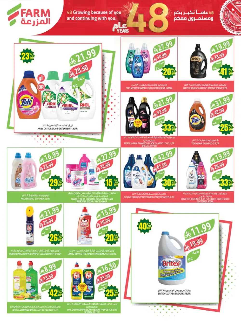 Farm Superstores KSA Weekly Offers | 48th Anniversary Deals | May 13 – 19, 2026 page 49