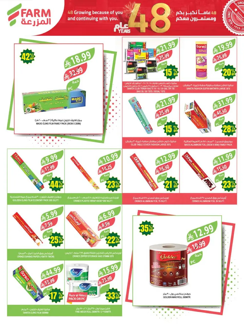 Farm Superstores KSA Weekly Offers | 48th Anniversary Deals | May 13 – 19, 2026 page 53